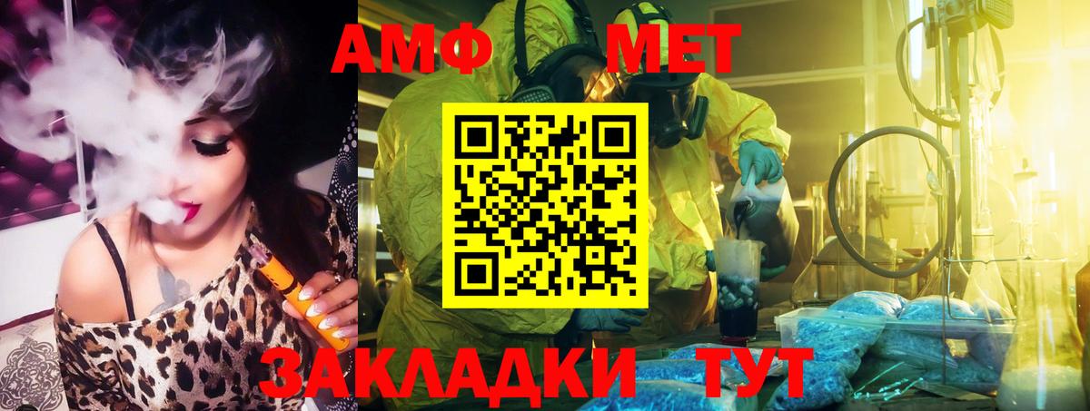 Amphetamine VHQ Рыбинск