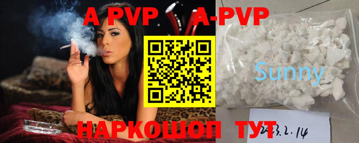 Рыбинск  A-PVP СК КРИС  Вход с VPN  Alfa_PVP крисы CK  Alpha PVP  Alpha-PVP Crystall 