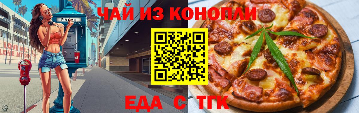 Печенье с ТГК конопля  Вход с VPN  Рыбинск 