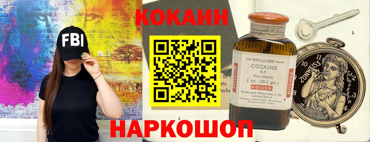 Cocaine 98% Рыбинск