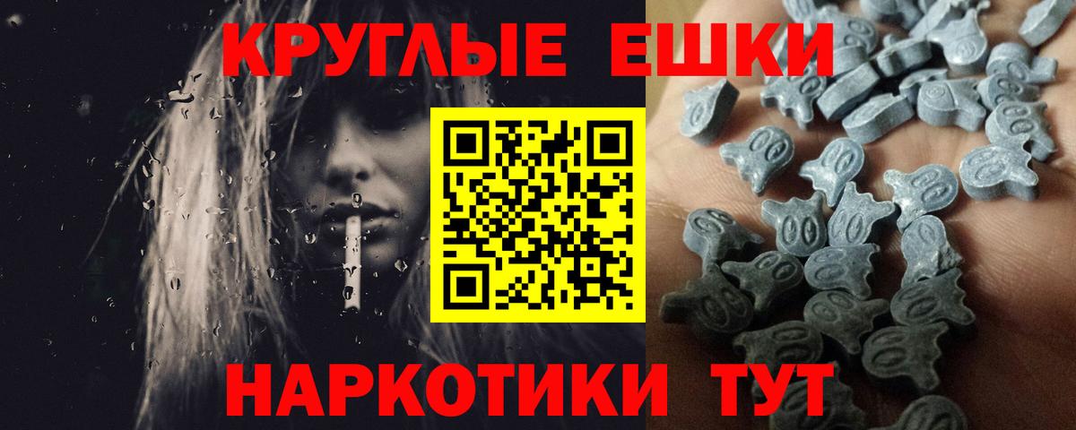 ЭКСТАЗИ ешки  Экстази 99%  Рыбинск  Ecstasy  Вход с VPN 