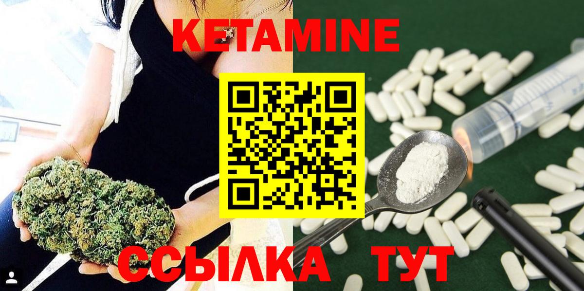КЕТАМИН VHQ  Вход с VPN  Рыбинск  Кетамин ketamine 
