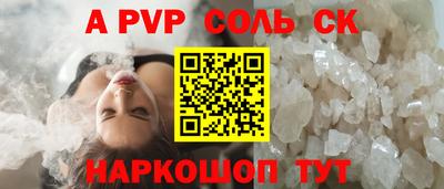 альфа пвп Пыть-Ях