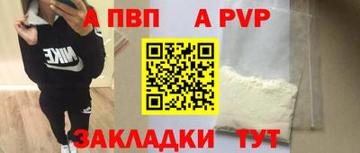 альфа пвп Пыть-Ях