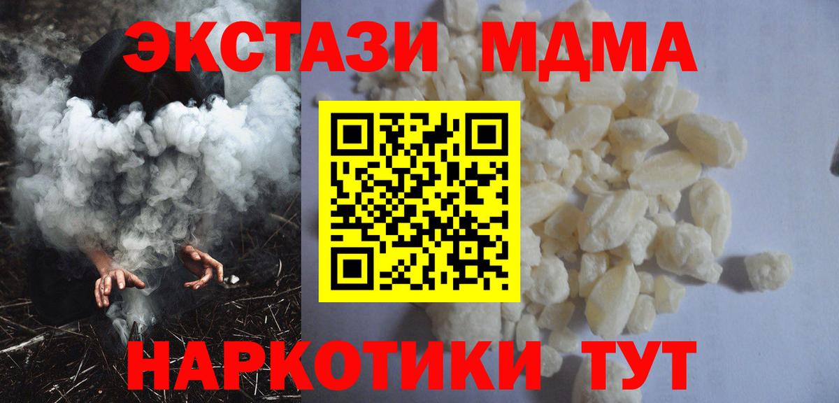 МДМА молли Рыбинск