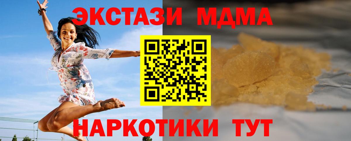 Рыбинск  МДМА  Вход с VPN  MDMA VHQ  MDMA crystal 