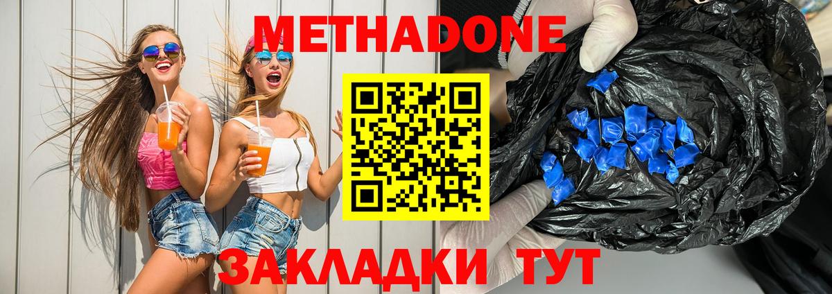 Рыбинск  МЕТАДОН кристалл  Метадон белоснежный  Вход с VPN 