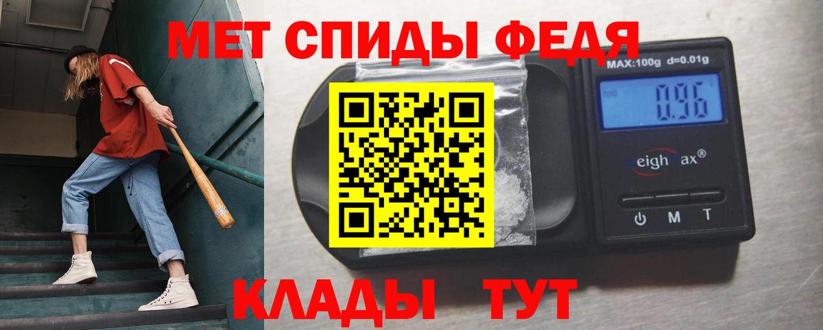 Метамфетамин Methamphetamine  Вход с VPN  Рыбинск 