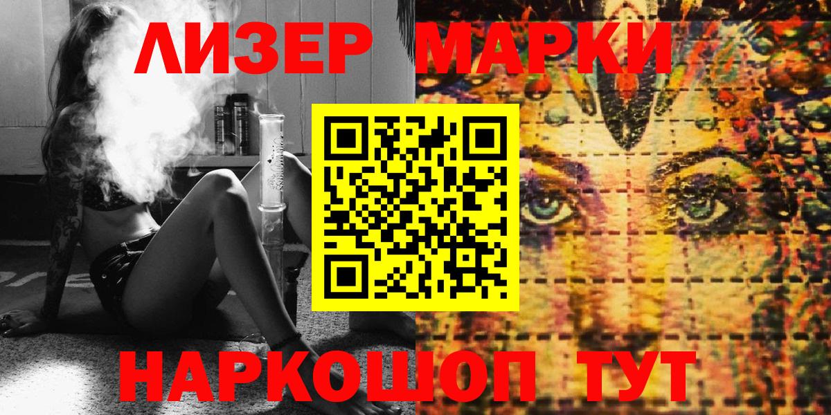 Марки N-bome 1,8мг  наркошоп  Марки N-bome 1,8мг  Наркотические марки  Рыбинск  Вход с VPN 
