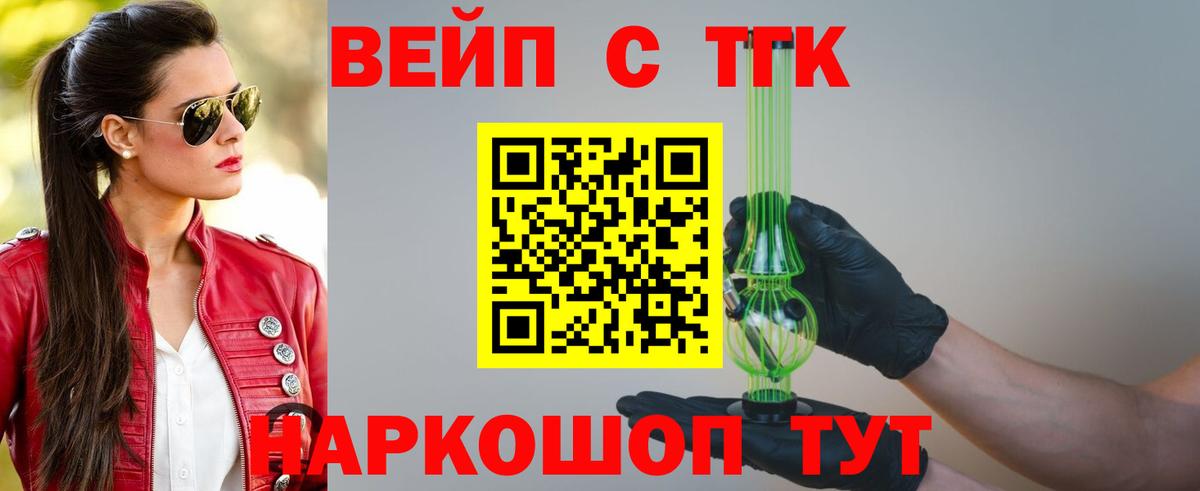 Дистиллят ТГК гашишное масло  Вход с VPN  Рыбинск 