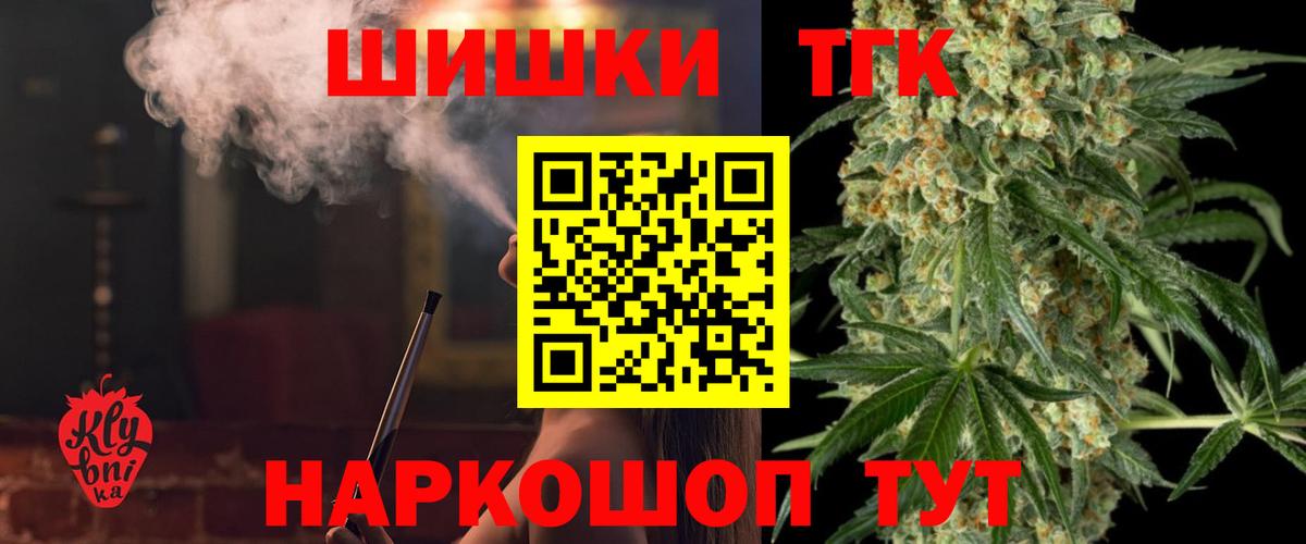 МАРИХУАНА Ganja Рыбинск